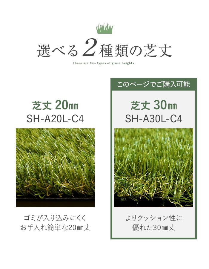 人工芝 ロール 2m×10m 芝丈30mm リアル人工芝 高密度 【C型