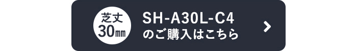 -ご購入はこちら