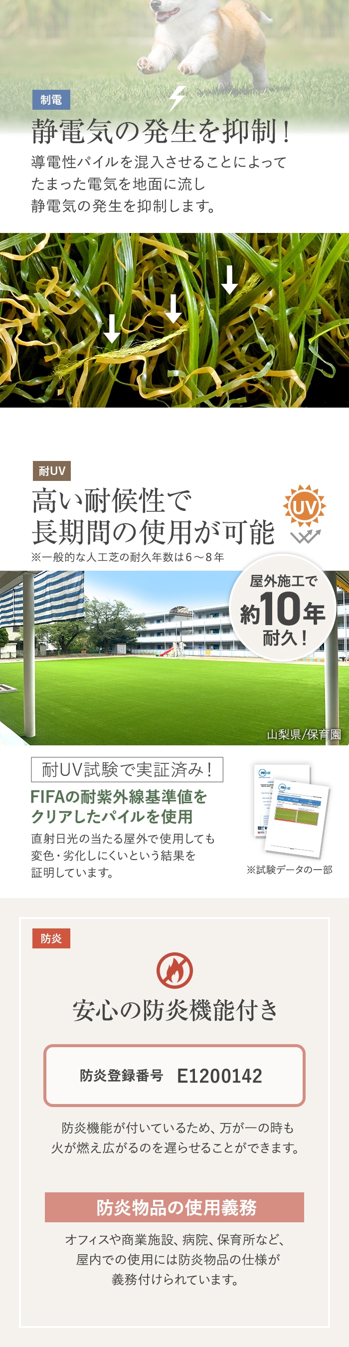 静電気の発生を抑制!