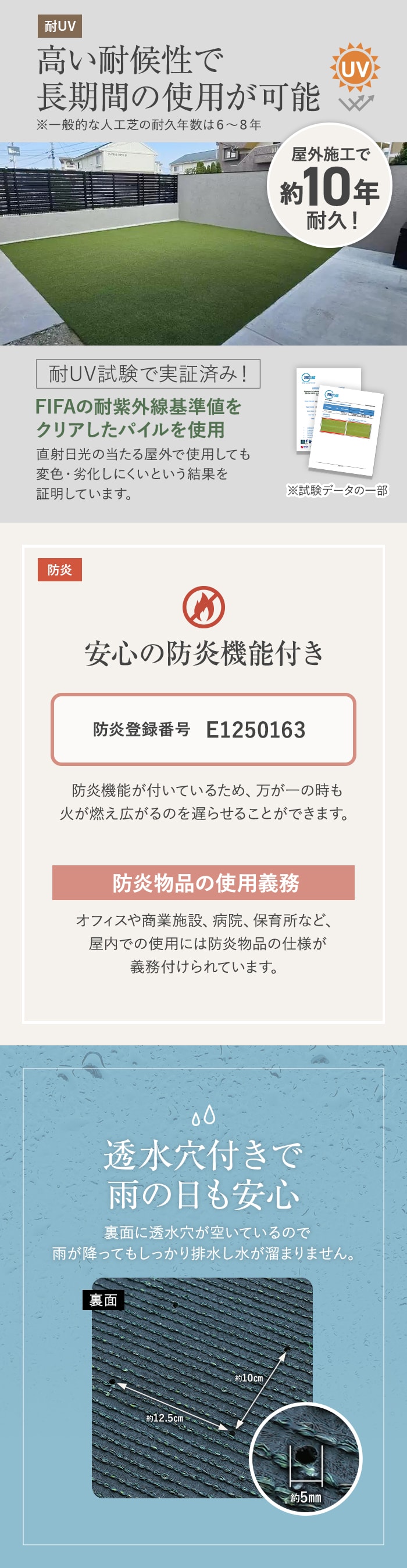 高い耐候性で長期間の仕様が可能
