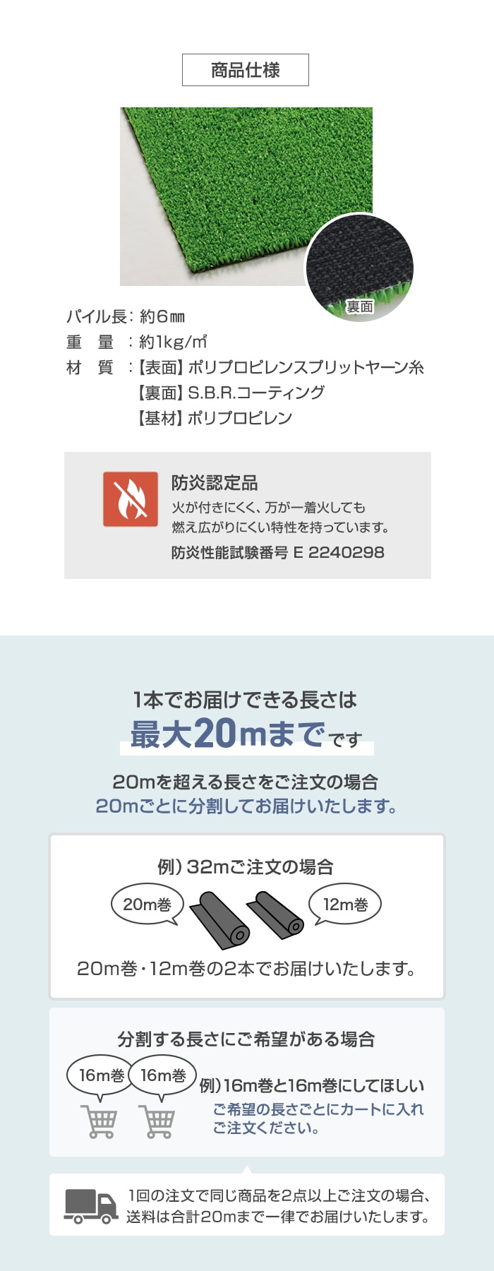 商品仕様