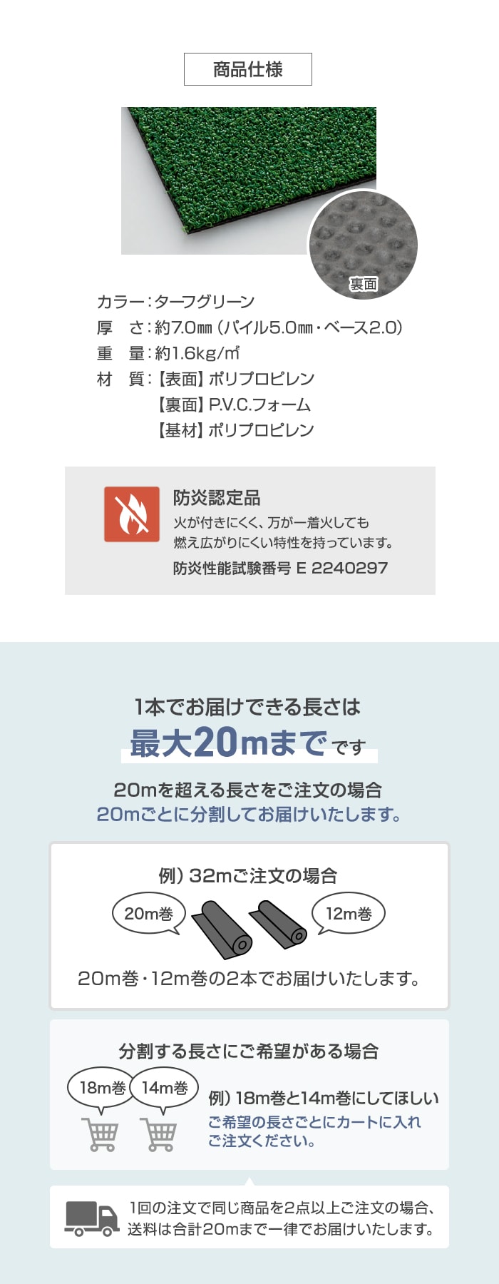 商品仕様