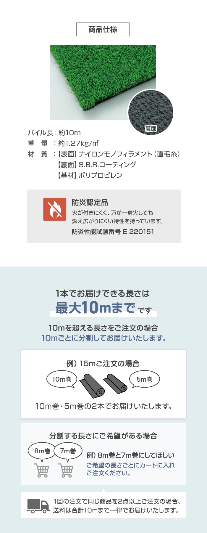 商品仕様