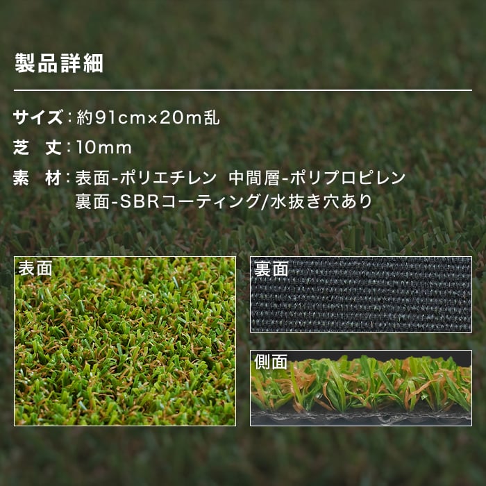 リアルな日本製人工芝 ロールタイプ（ワタナベ工業）91cm×20m VR-9120 人工芝の通販 DIYショップRESTA