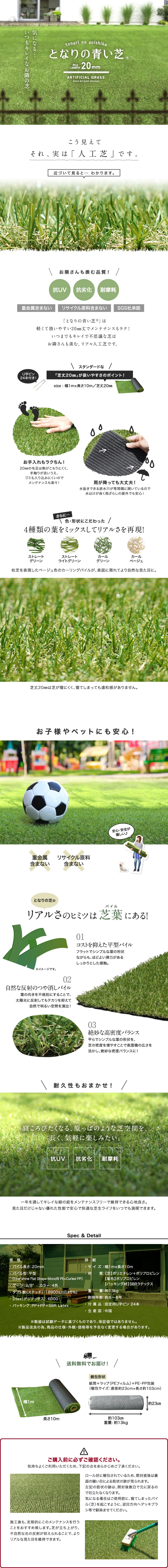 RESTAオリジナル 気楽にはじめるリアル人工芝 20mm となりの青い芝 1m×10m U字ピン24本付き