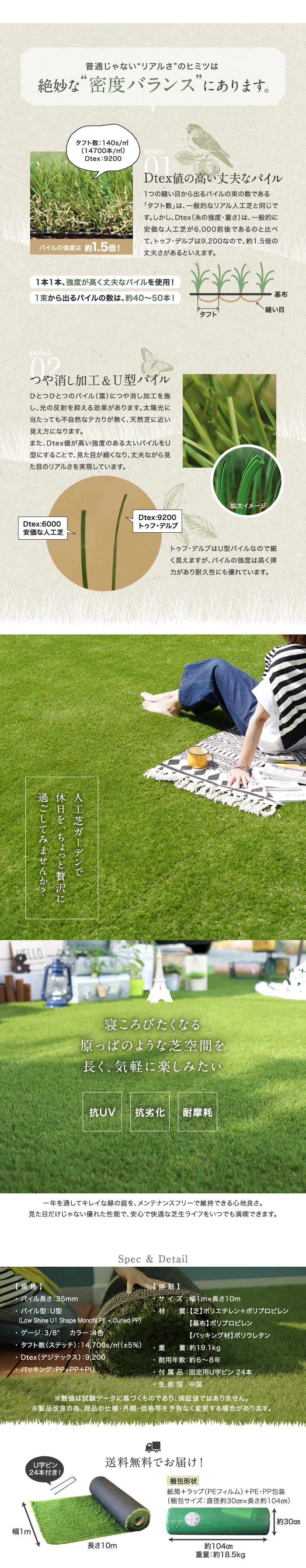 RESTAオリジナル 近づいてもリアルな人工芝 35mm トゥフ・デルブ 1m×10m U字ピン24本付き