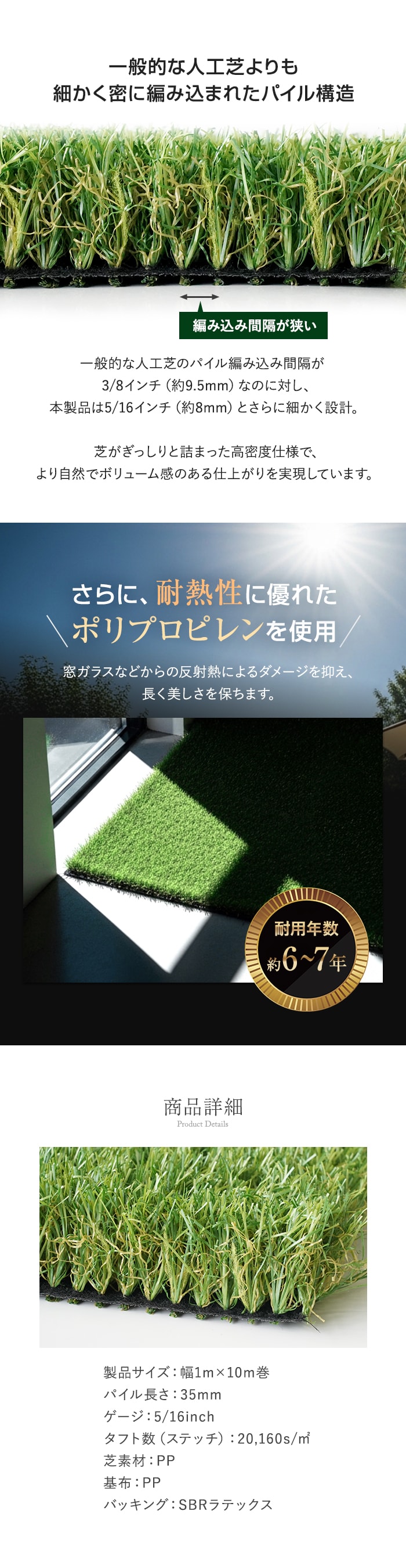 人工芝 ロール 防草機能付き 1m×10m巻 芝丈35mm スターグラスアドバンス