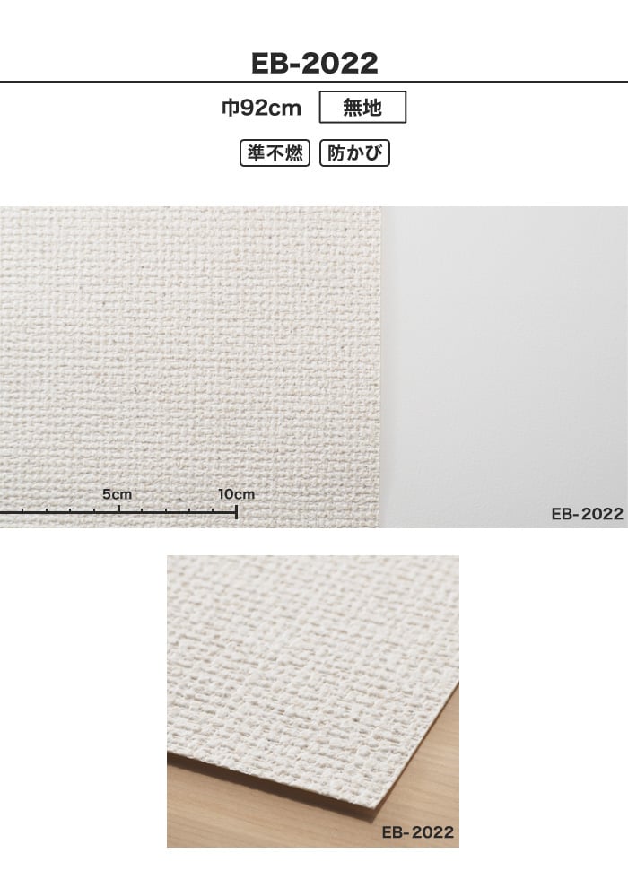サンゲツ Eb 22 生のり付きスリット壁紙 チャレンジセット15m Resta