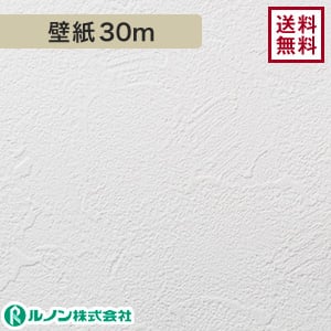 ルノン Rm 504 生のり付きスリット壁紙 シンプルパック30m 軽量 耐クラックタイプ Resta