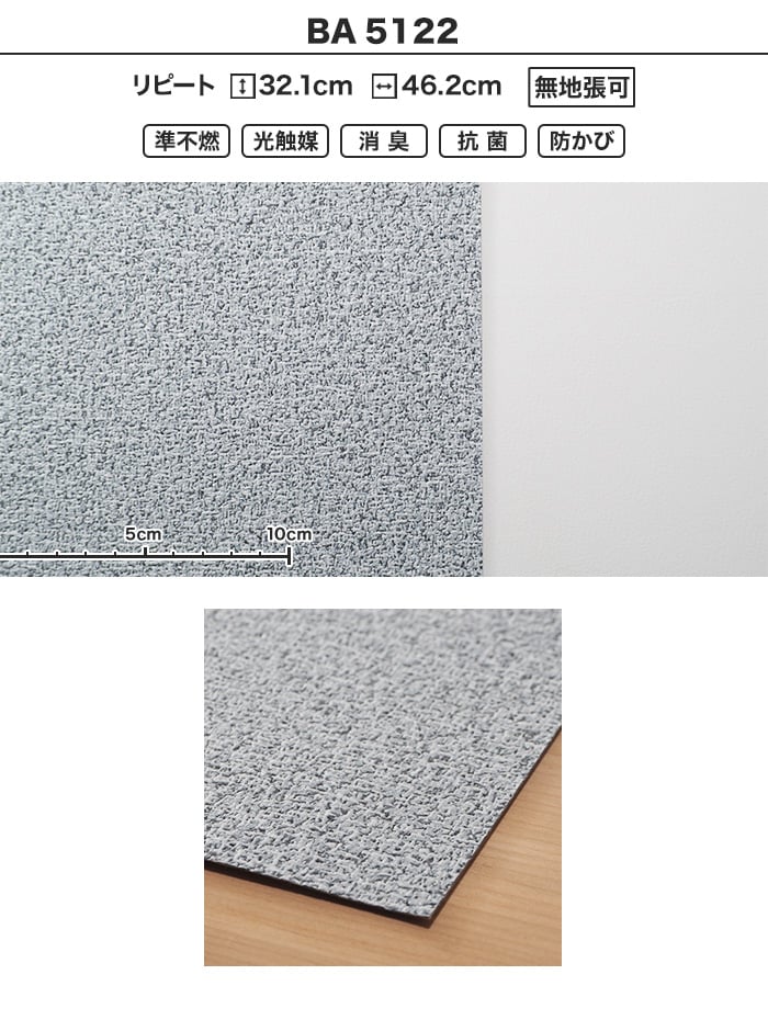楽天市場 壁紙 クロスシンコール Ba5122 生のり付き機能性スリット壁紙 シンプルパックプラス30m Ks30 Ba5122 ポイント10倍 Www Topchiangrai Com
