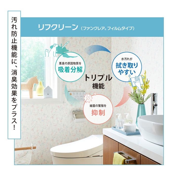 シンコール BA5152 生のり付き機能性スリット壁紙 シンプルパックプラス15m
