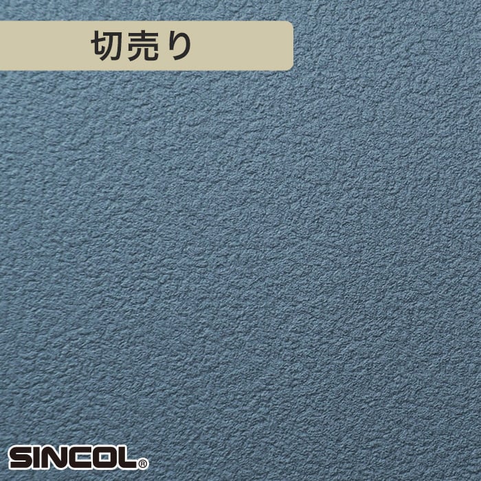 シンコール Ba5013 生のり付き機能性スリット壁紙 シンプルパックプラス切売り 生のり付き壁紙の通販 Diyショップresta