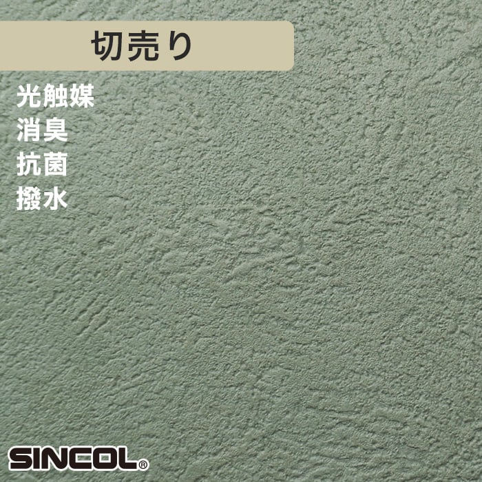 シンコール Ba5126 生のり付き機能性スリット壁紙 シンプルパックプラス切売り 生のり付き壁紙の通販 Diyショップresta