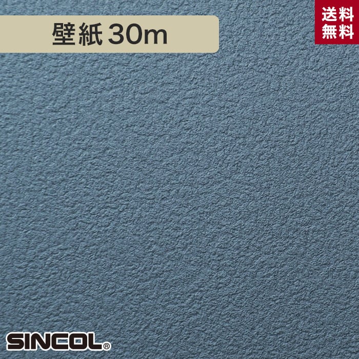 シンコール Ba5013 生のり付き機能性スリット壁紙 シンプルパックプラス30m 生のり付き壁紙の通販 Diyショップresta