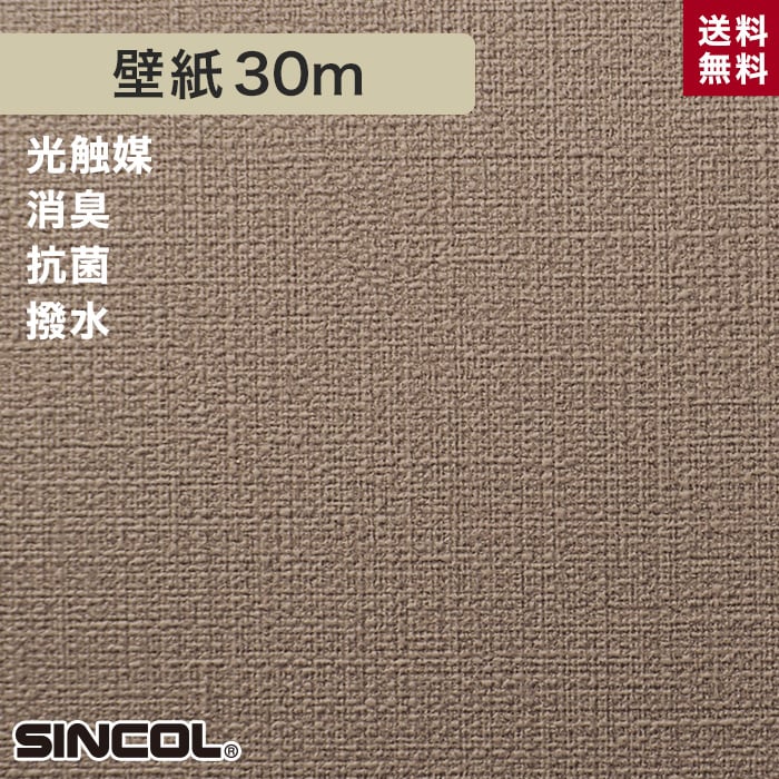 シンコール Ba5229 生のり付き機能性スリット壁紙 シンプルパックプラス30m Resta