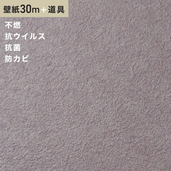 壁紙 クロス チャレンジセット30m (生のり付きスリット壁紙＋道具) ルノン RM-608 (旧RM-504) - 9