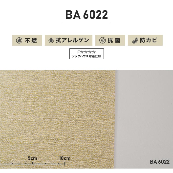 シンプルパックプラス15m (生のり付きスリット壁紙のみ) シンコール BA6022