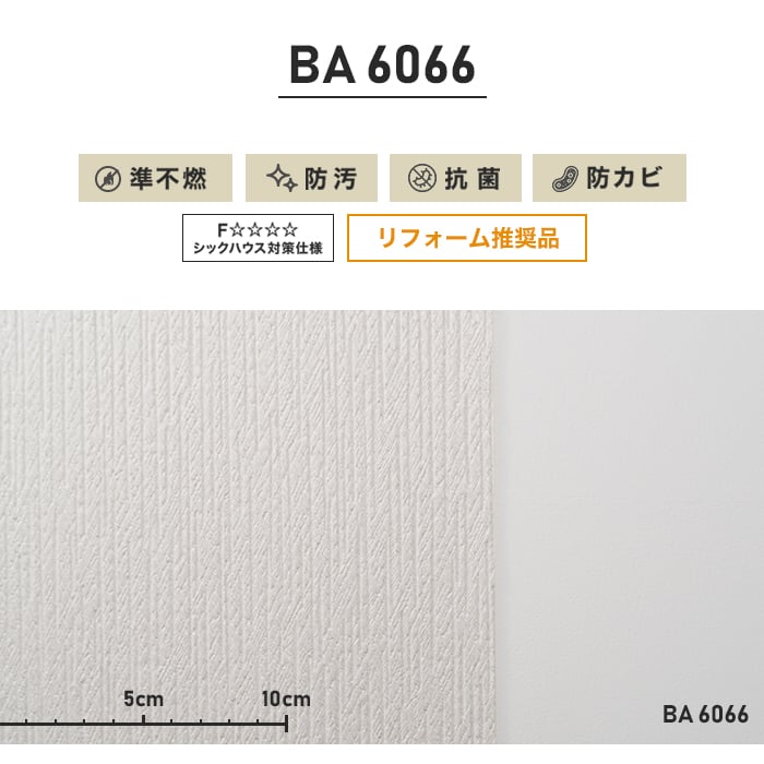 シンプルパックプラス30m (生のり付きスリット壁紙のみ) シンコール BA6066 生のり付き壁紙の通販 DIYショップRESTA