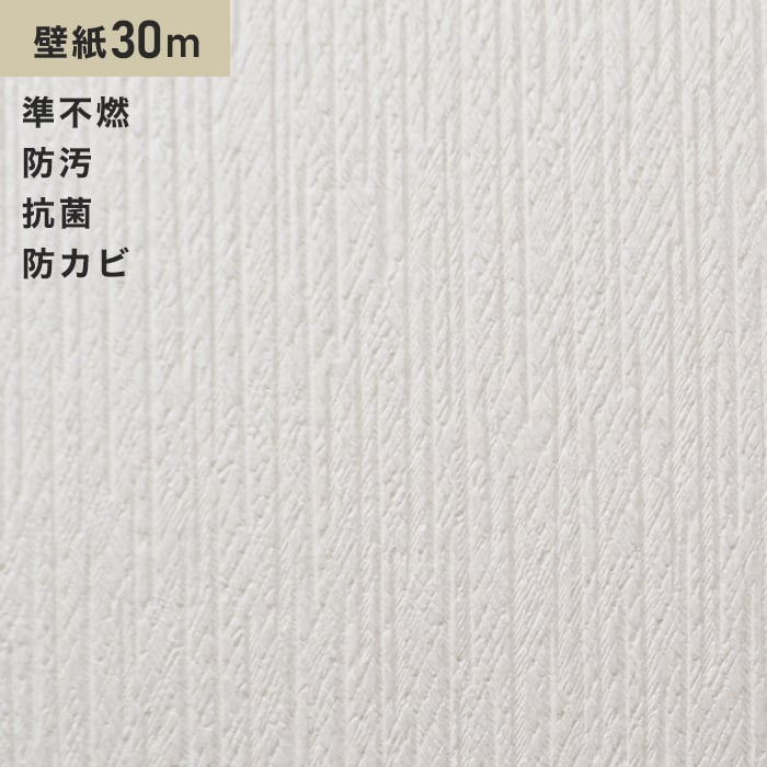 シンプルパックプラス30m (生のり付きスリット壁紙のみ) シンコール BA6066 生のり付き壁紙の通販 DIYショップRESTA