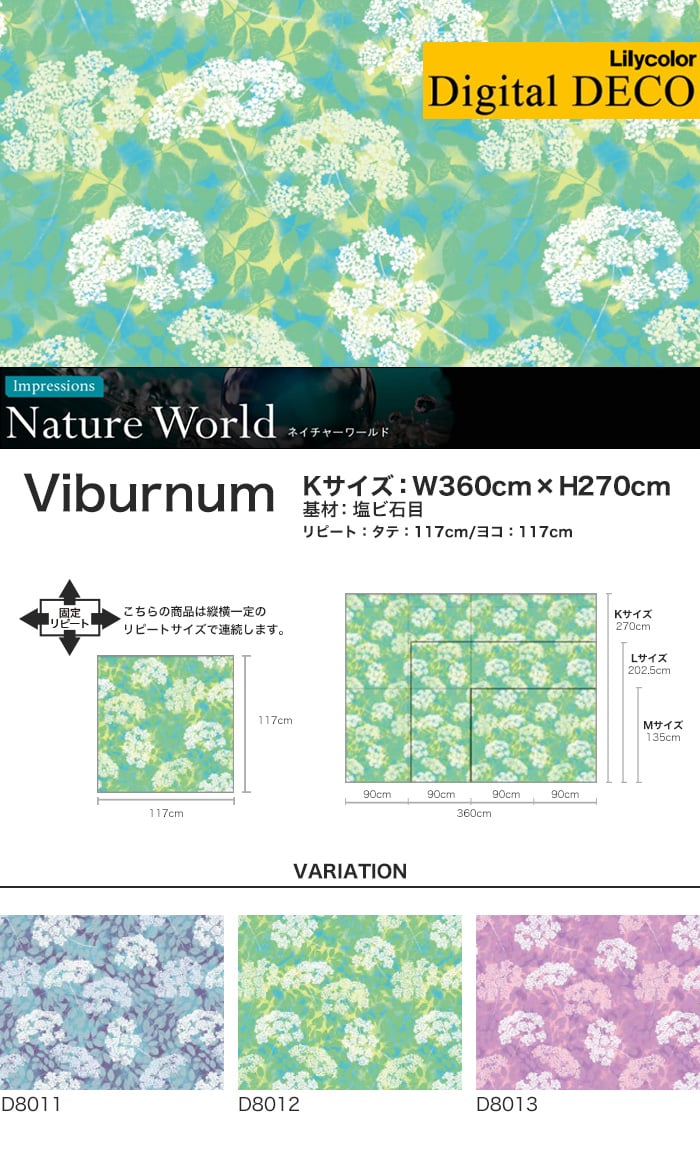 【のりなし壁紙】リリカラ デジタル・デコ Nature World Viburnum 塩ビ石目 Kサイズ