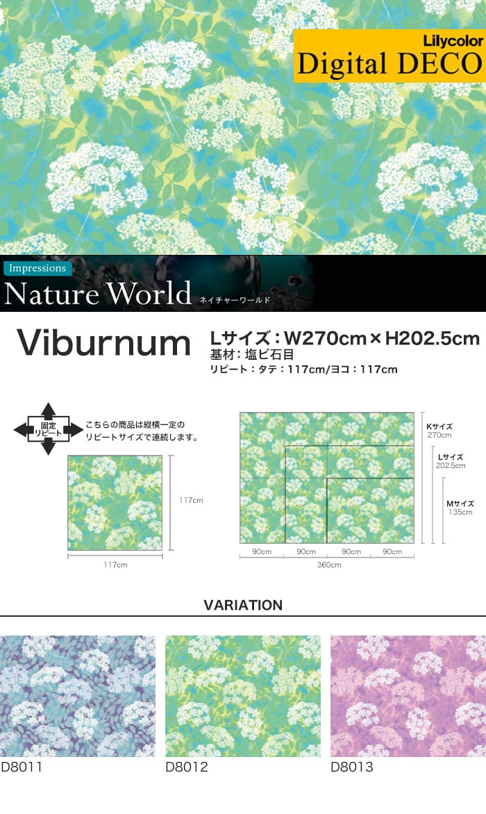 【のりなし壁紙】リリカラ デジタル・デコ Nature World Viburnum 塩ビ石目 Lサイズ