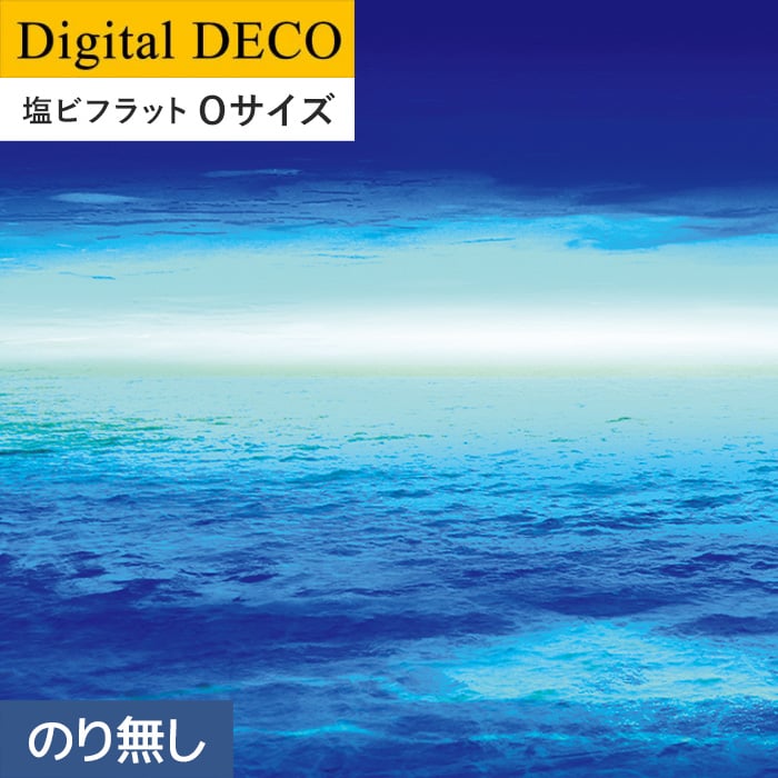 のり無し壁紙 リリカラ デジタル デコ Nature World Ocean Lights 塩ビフラット Oサイズ のりなし壁紙の通販 Diyショップresta