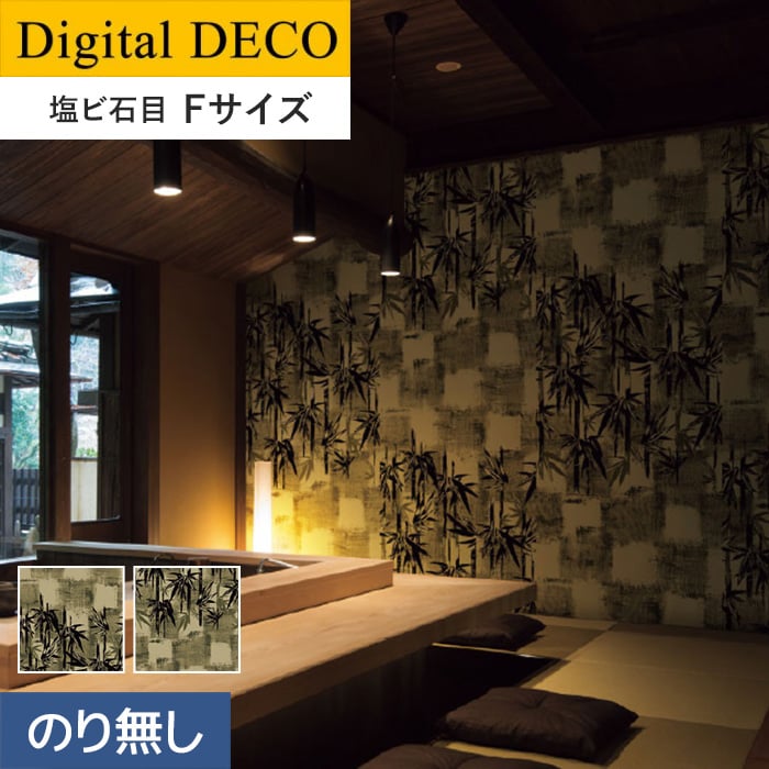 のり無し壁紙 リリカラ デジタル デコ Japanese Art 笹の市松 塩ビ石目 Fサイズ のりなし壁紙の通販 Diyショップresta
