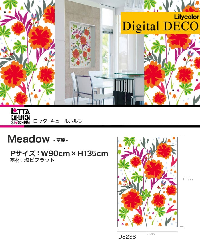 【のりなし壁紙】リリカラ デジタル・デコ ロッタ・キュールホルン Meadow 塩ビフラット Pサイズ