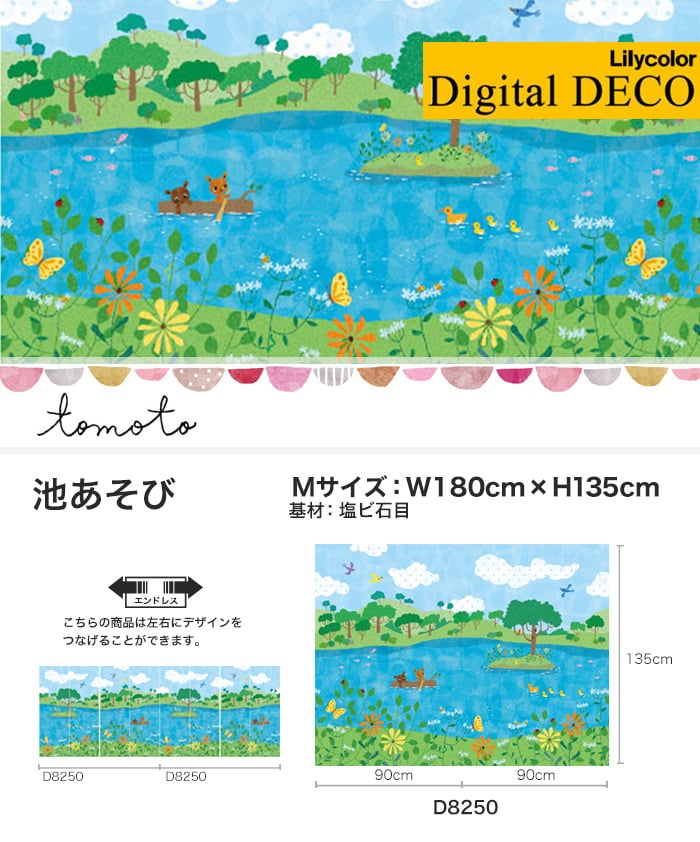 【のりなし壁紙】リリカラ デジタル・デコ tomoto 池あそび 塩ビ石目 Mサイズ