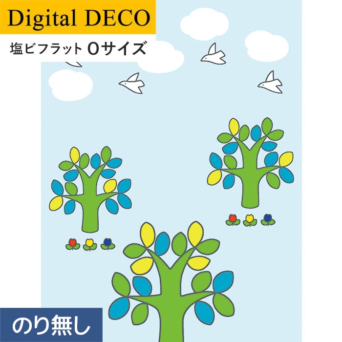 のり無し壁紙 リリカラ デジタル デコ Miffy お空と森 塩ビフラット Oサイズ のりなし壁紙の通販 Diyショップresta