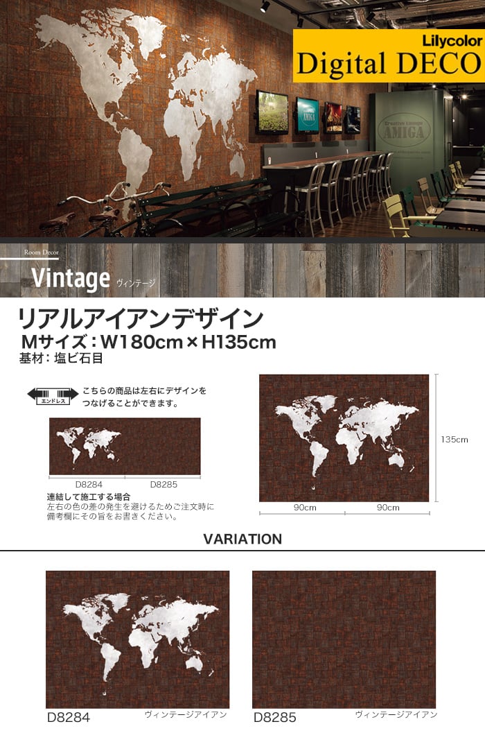 【のりなし壁紙】リリカラ デジタル・デコ ヴィンテージ アイアン 塩ビ石目 Mサイズ