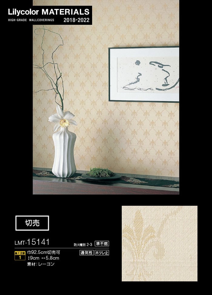 Lilycolor MATERIALS 織物-パターン- LMT-15141
