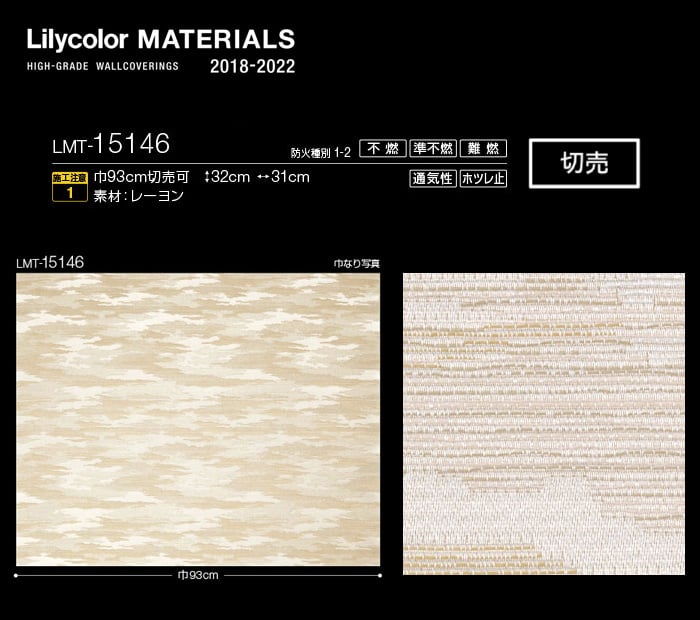 Lilycolor MATERIALS 織物-パターン- LMT-15146