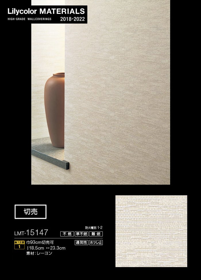 Lilycolor MATERIALS 織物-パターン- LMT-15147