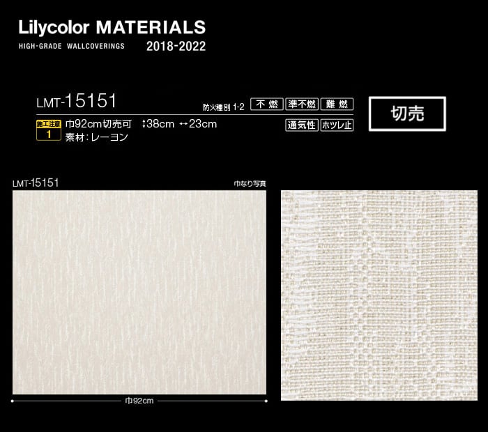 Lilycolor MATERIALS 織物-パターン- LMT-15151
