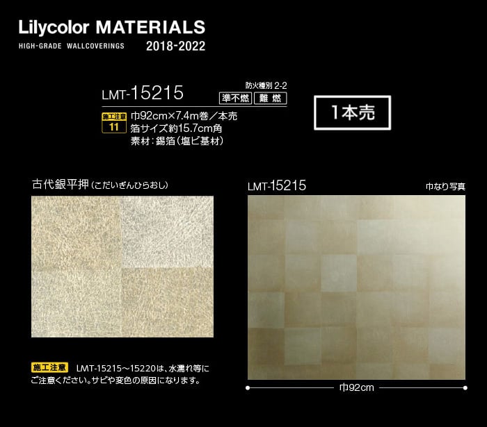 Lilycolor MATERIALS Metallic-金銀手貼箔- LMT-15215　古代銀平押