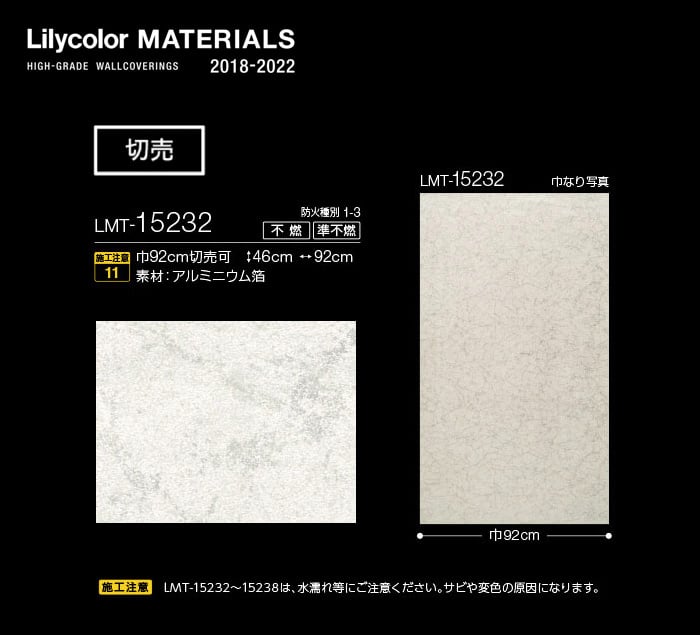 Lilycolor MATERIALS Metallic-フォイル- LMT-15232