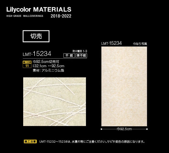 Lilycolor MATERIALS Metallic-フォイル- LMT-15234