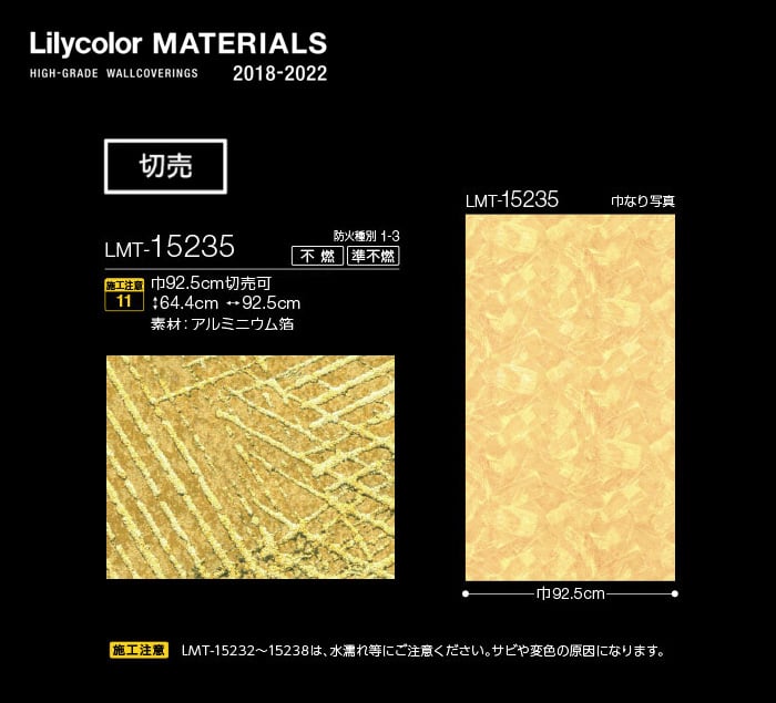 Lilycolor MATERIALS Metallic-フォイル- LMT-15235