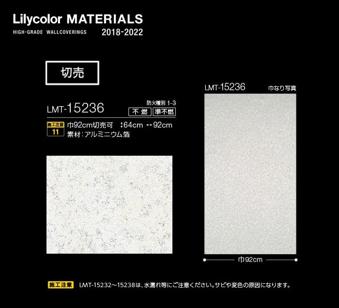 Lilycolor MATERIALS Metallic-フォイル- LMT-15236