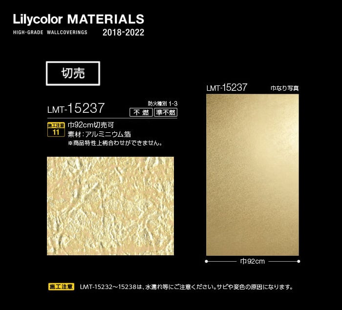 Lilycolor MATERIALS Metallic-フォイル- LMT-15237