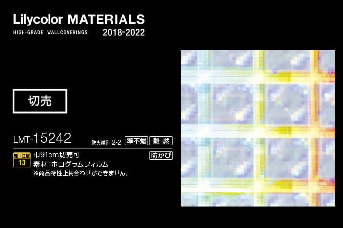 Lilycolor MATERIALS Metallic-ディスプレイ- LMT-15242