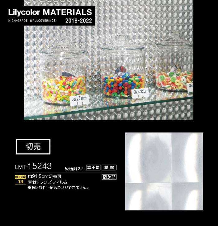 Lilycolor MATERIALS Metallic-ディスプレイ- LMT-15243