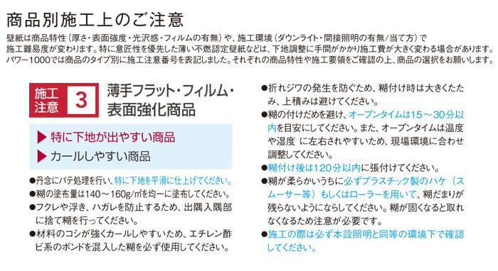 のり無し壁紙 東リ Power1000 不燃認定壁紙 フィルム抗菌汚れ防止スーパーハードタイプ Wvp2351 Resta のり無し壁紙 東リ Power1000 不燃認定壁紙 フィルム抗菌汚れ防止スーパーハードタイプ Wvp2351 Resta