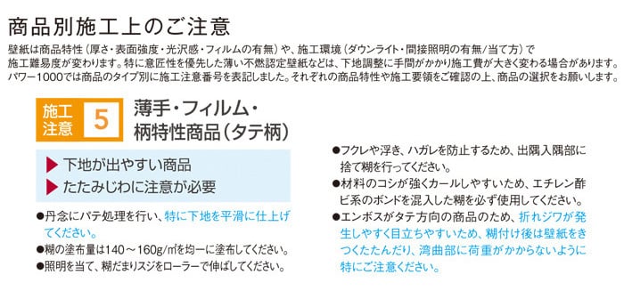 のり無し壁紙 東リ Power1000 不燃認定壁紙 フィルム抗菌汚れ防止消臭タイプ Wvp2377 Resta