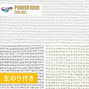 のり付き壁紙 東リ Power1000 不燃認定壁紙 厚みのある不燃壁紙 Wvp2137 Wvp2139 Resta