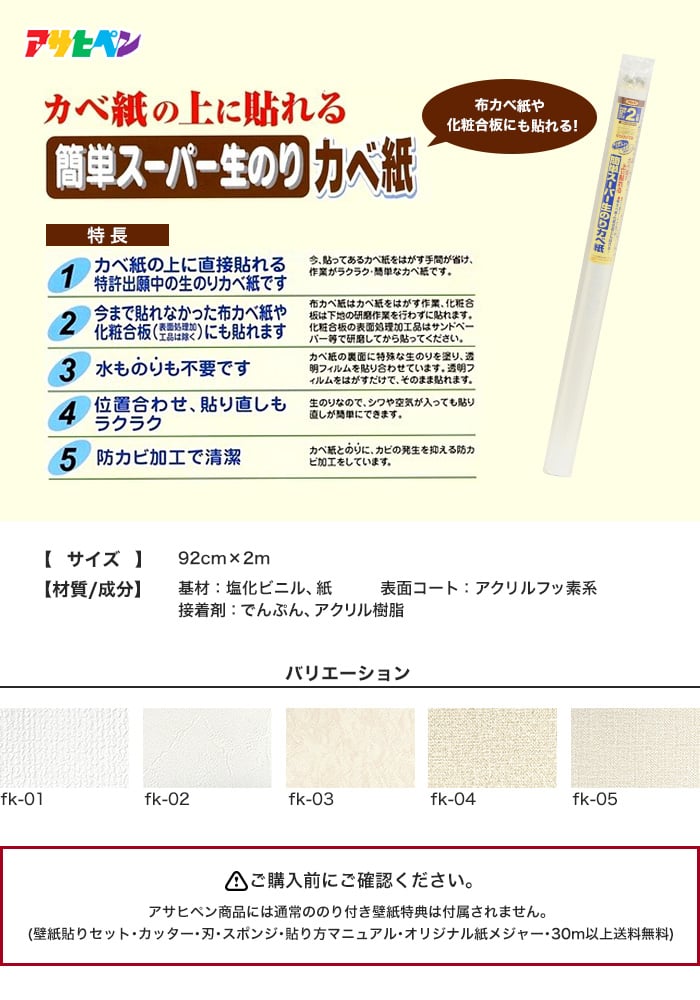 壁紙の上から貼れる生のり付き壁紙 クロス フッ素コート簡単 壁紙の上から貼れる生のり付き壁紙 クロス フッ素コート簡単