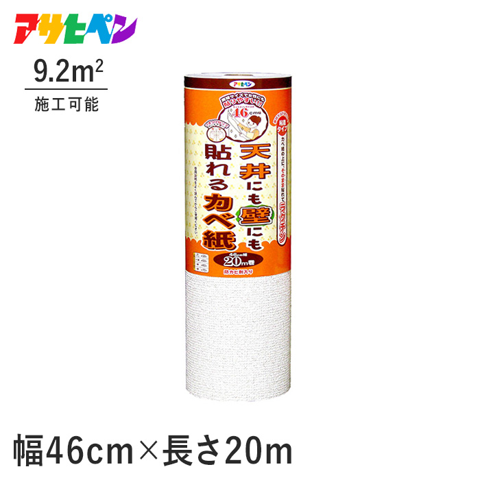 好評最新作】 天井にも壁にも貼れるカベ紙 GAP-13 30CMX12M：ペットフードと健康雑貨のKOBE LIZ