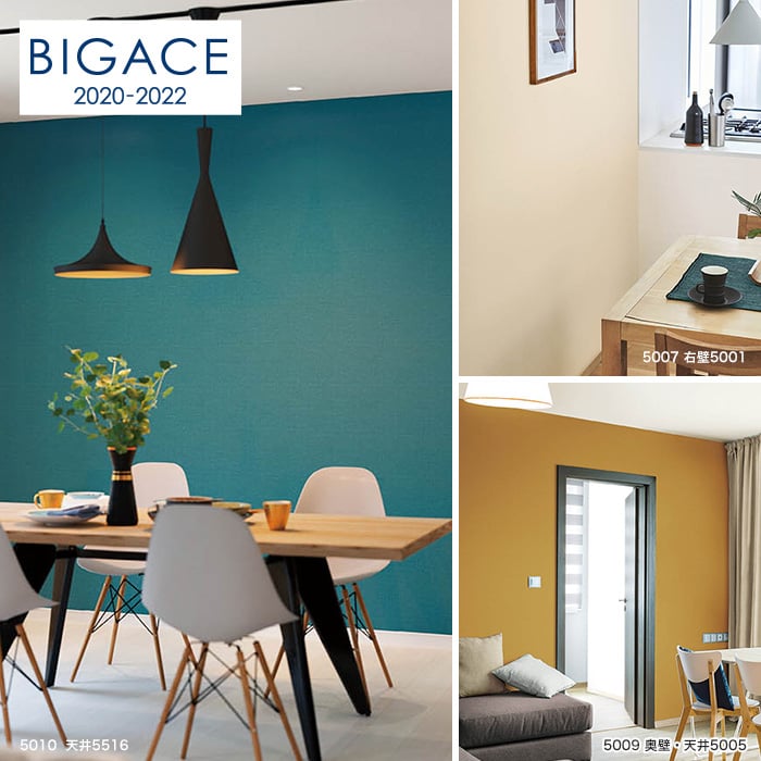 シンコール BIGACE 織物調 エアセラピ+コート BA5007~ BA5010