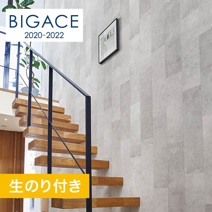 のり付き壁紙 シンコール Bigace コンクリート メタル調 Ba5026 生のり付き壁紙の通販 Diyショップresta